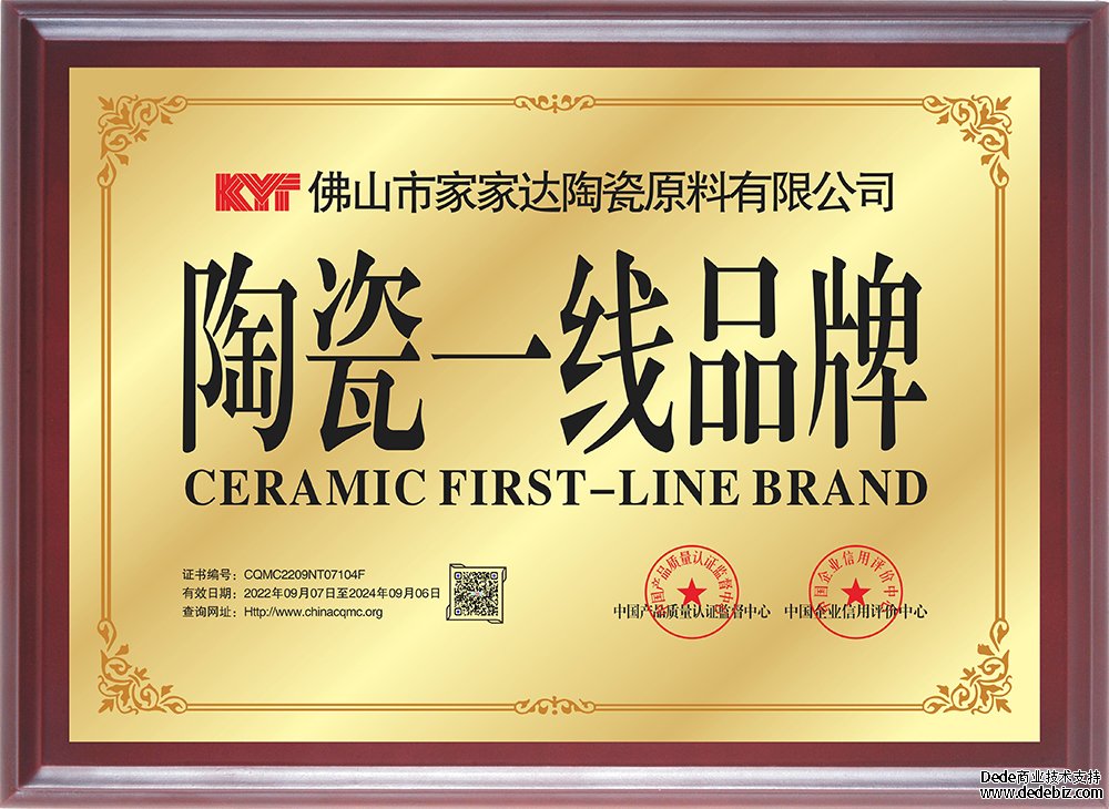 陶瓷一线品牌